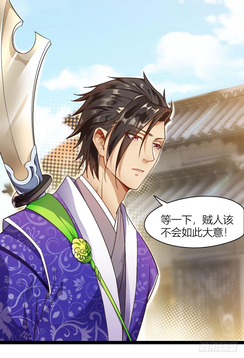 033 兔老板的下落！-第34话