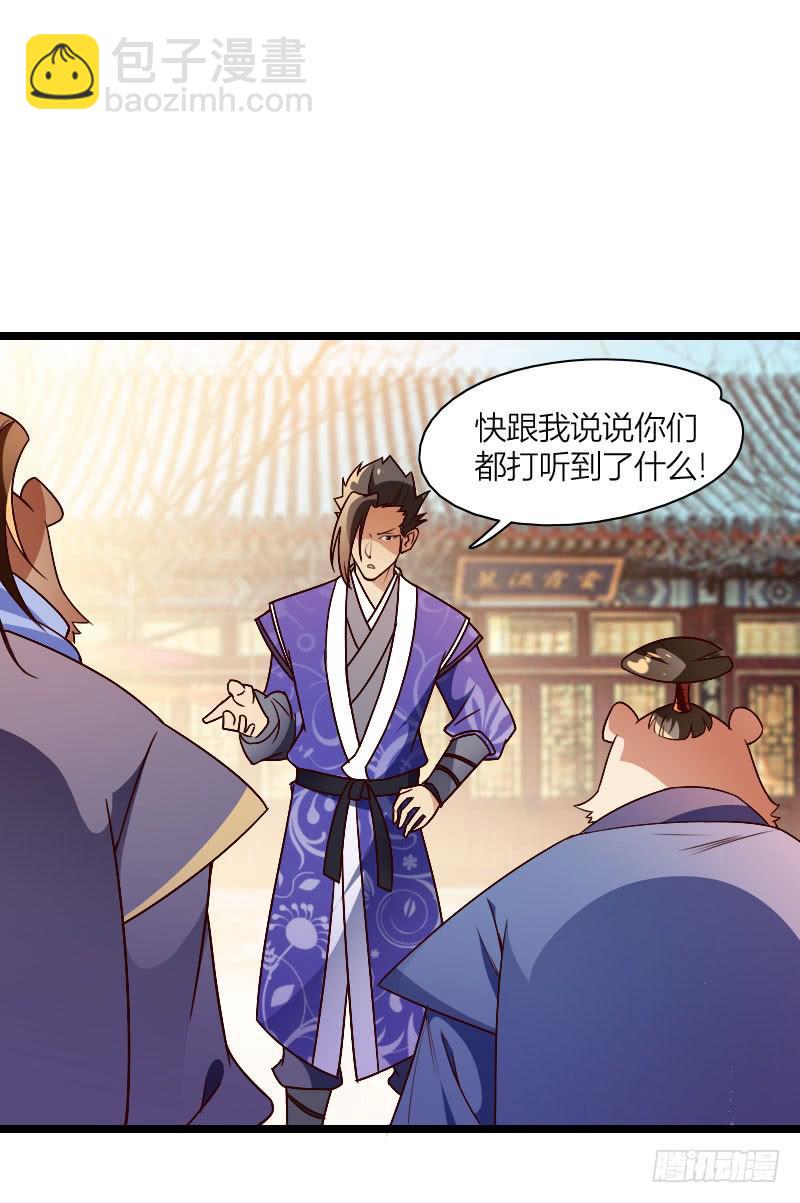 033 兔老板的下落！-第34话