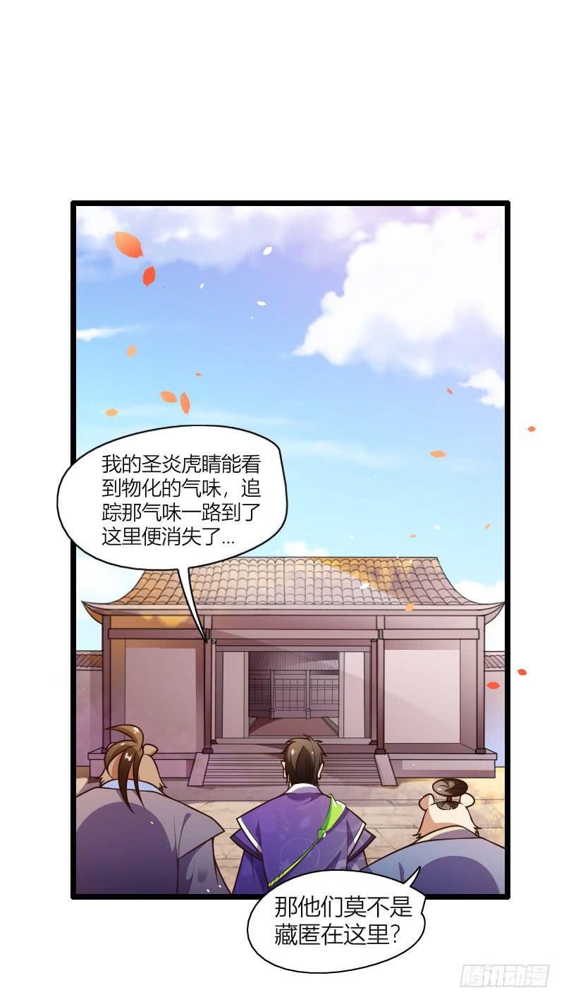 033 兔老板的下落！-第34话