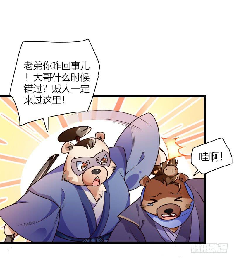 033 兔老板的下落！-第34话