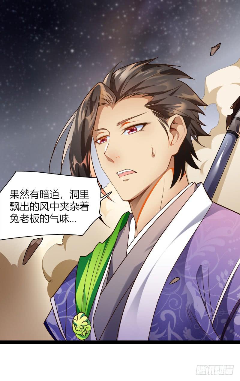 033 兔老板的下落！-第34话