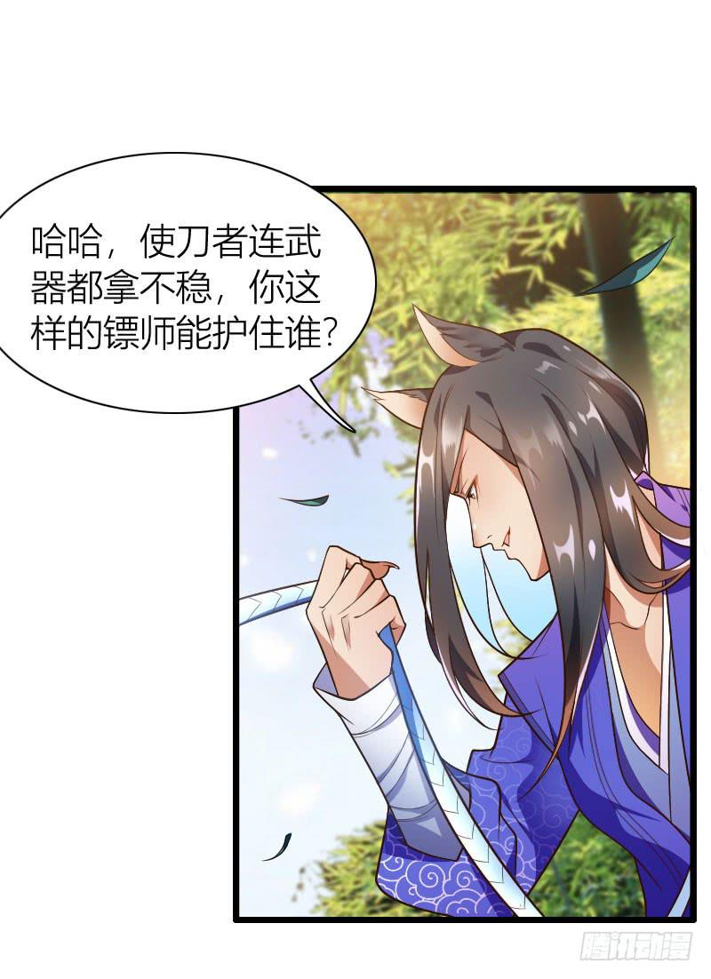 035 实力碾压(1/2)-第36话