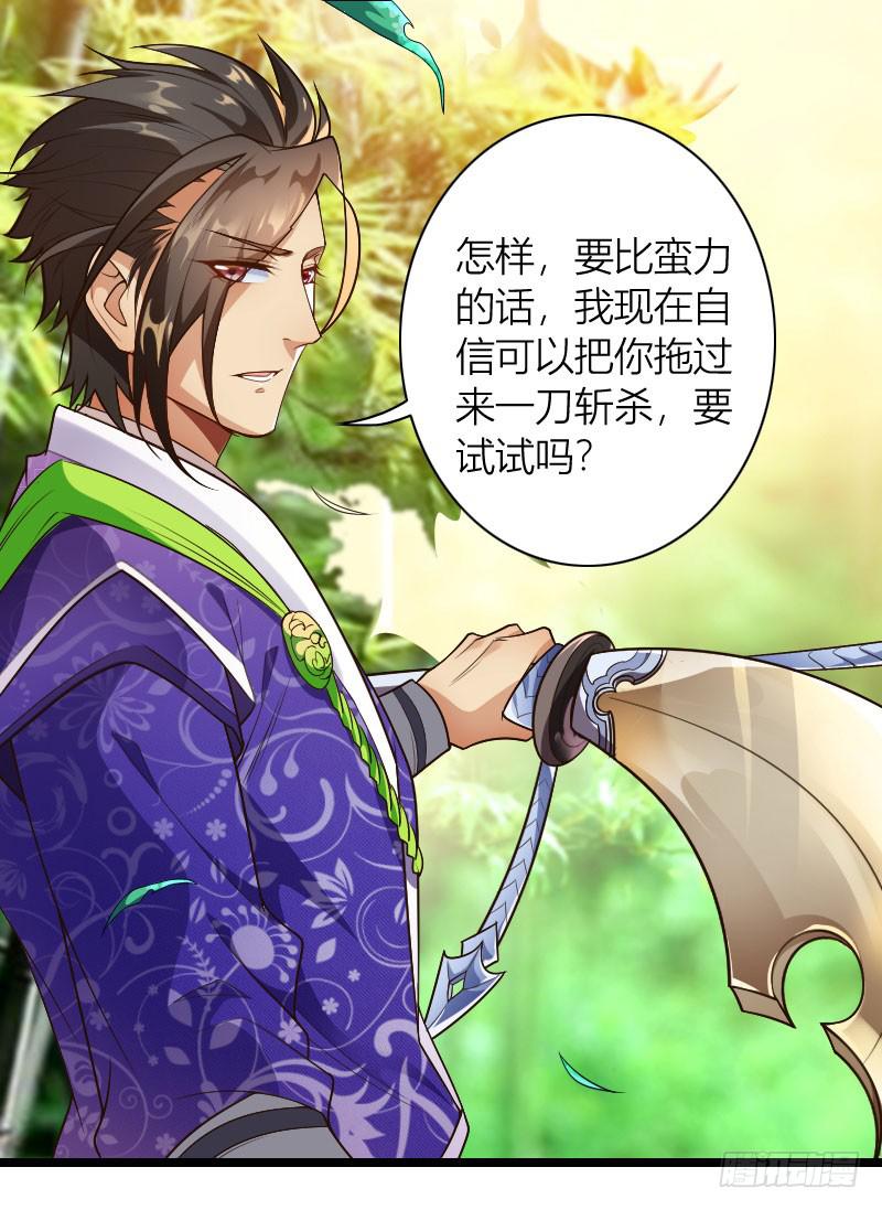 035 实力碾压(1/2)-第36话