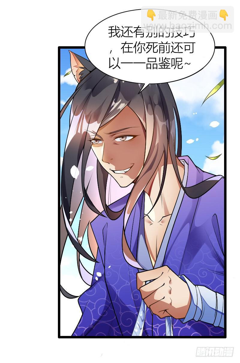 035 实力碾压(1/2)-第36话