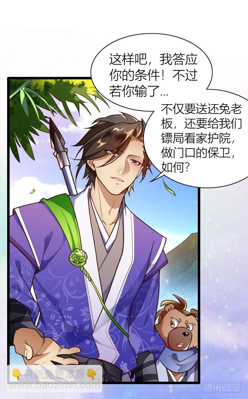 035 实力碾压(1/2)-第36话