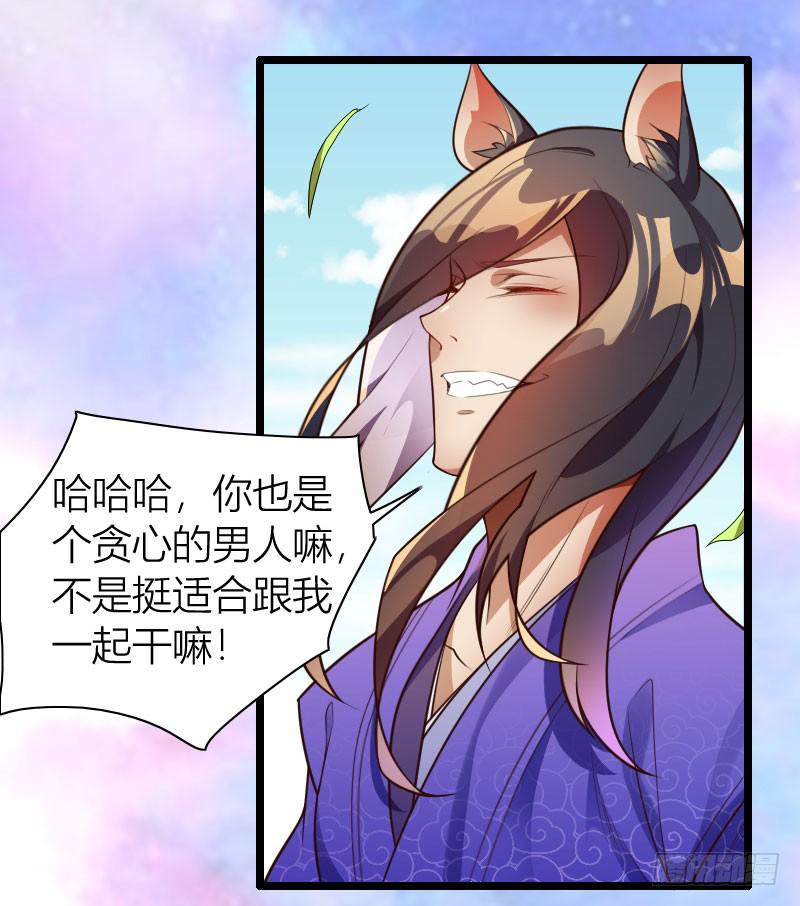 035 实力碾压(1/2)-第36话