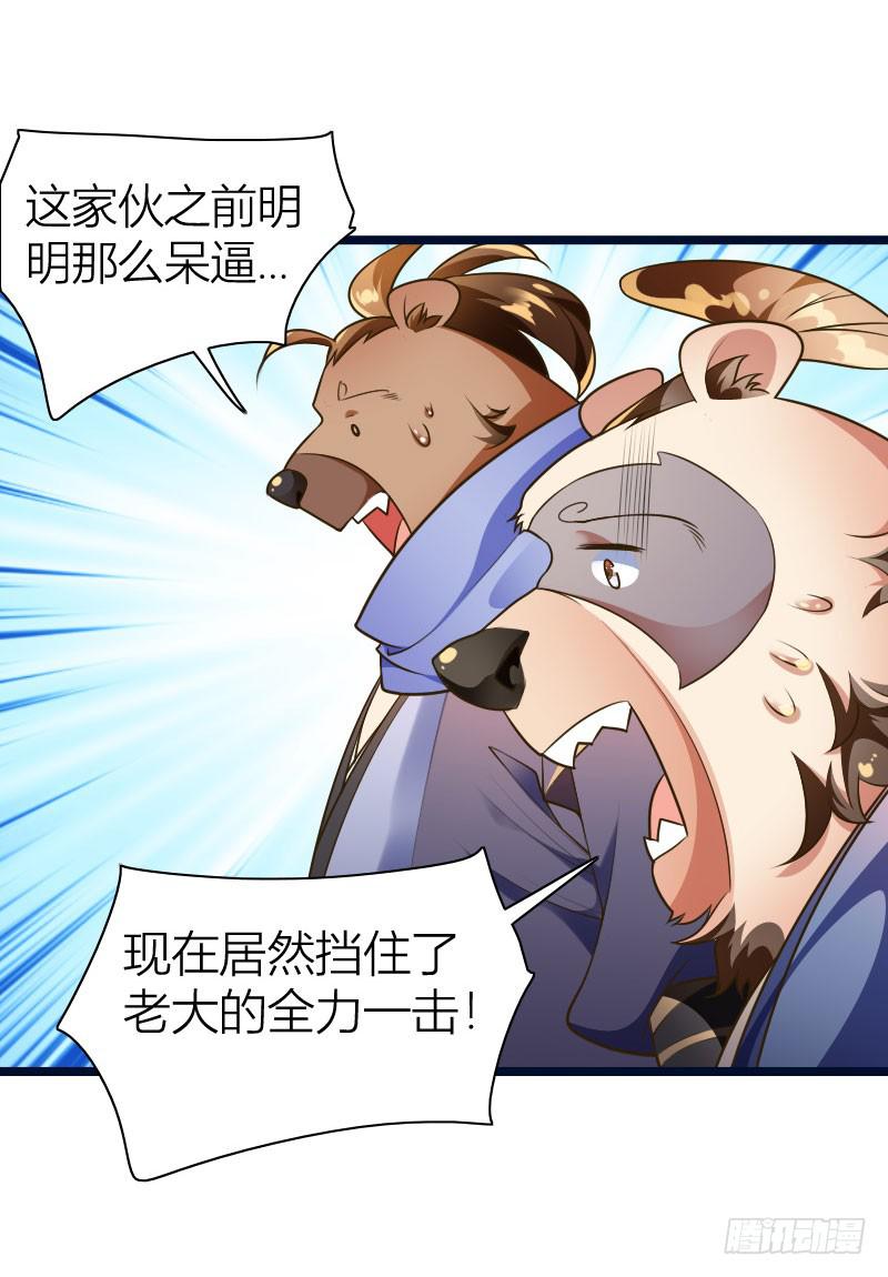 037 神鹿现身(1/2)-第38话