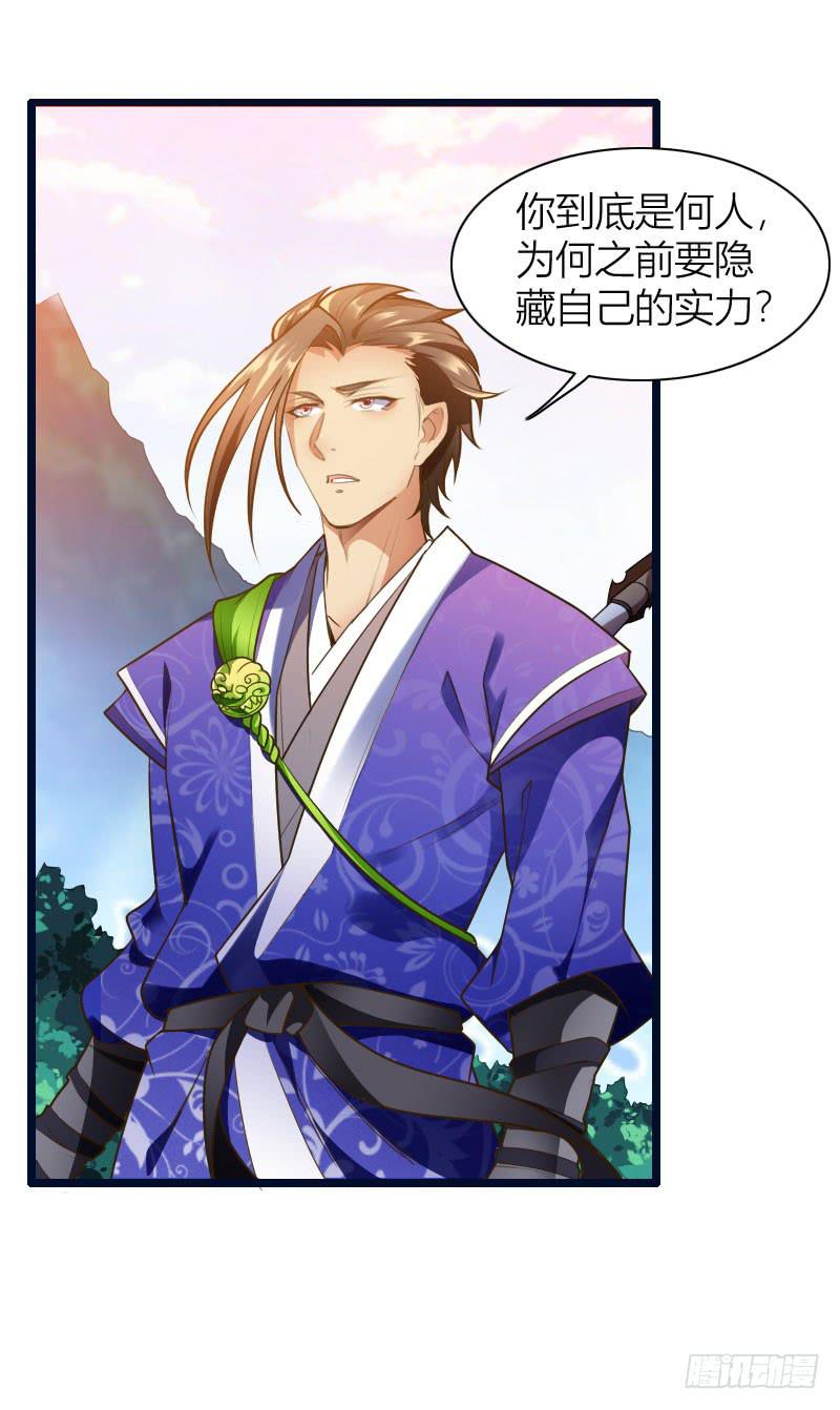 037 神鹿现身(1/2)-第38话