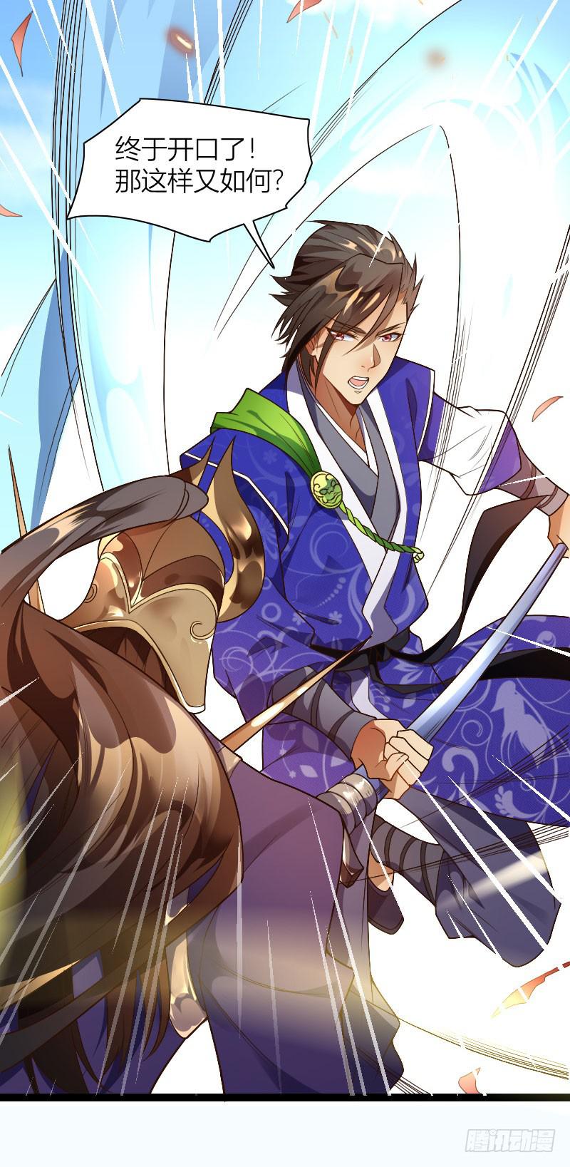 037 神鹿现身(1/2)-第38话