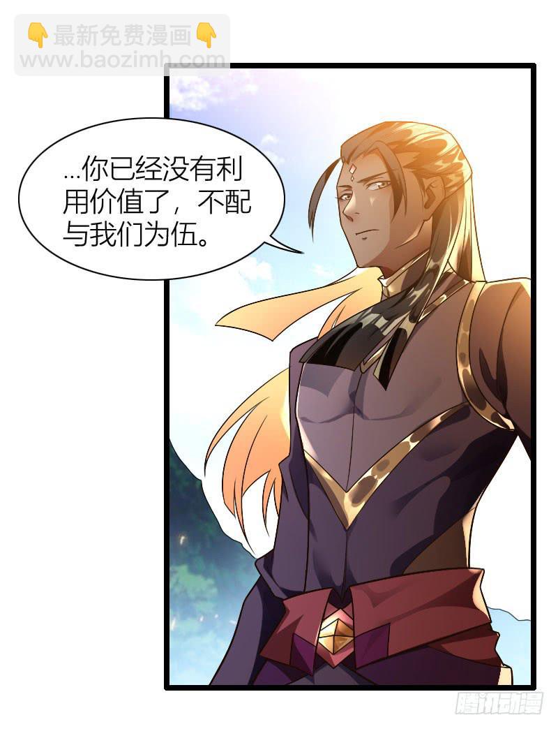 037 神鹿现身(1/2)-第38话