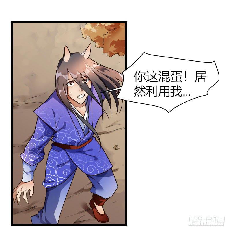 037 神鹿现身(1/2)-第38话