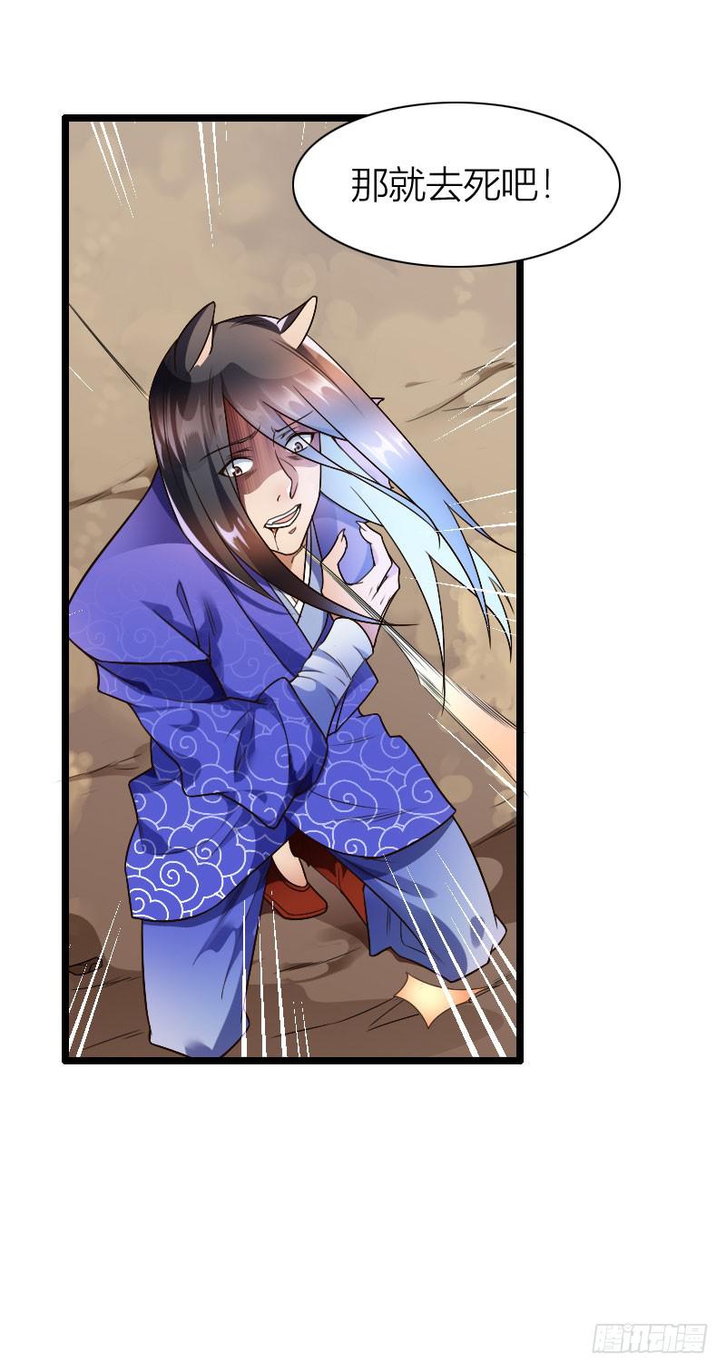 037 神鹿现身(1/2)-第38话