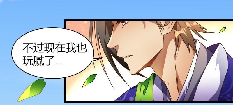 037 神鹿现身(1/2)-第38话