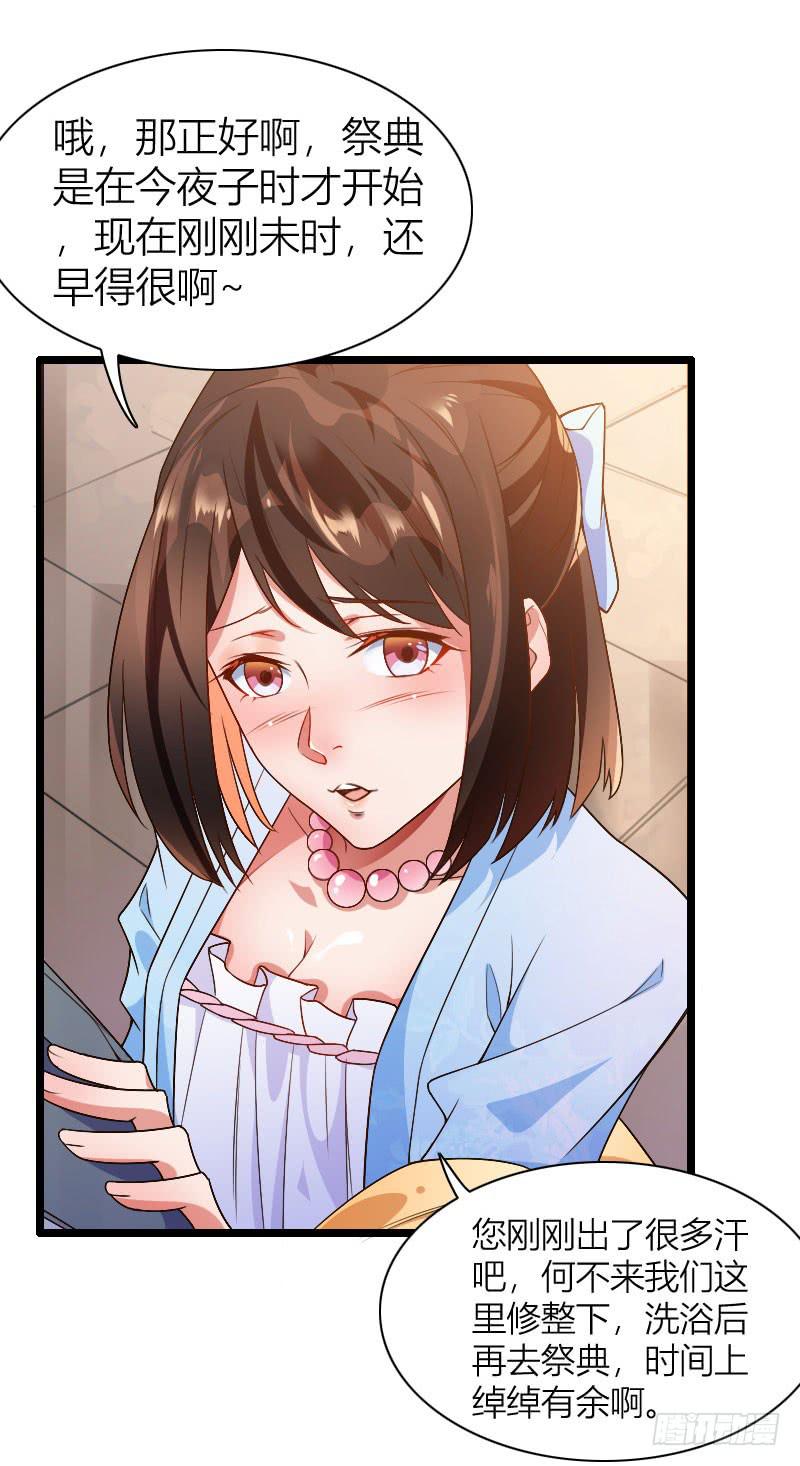 039 满园春色(1/2)-第40话