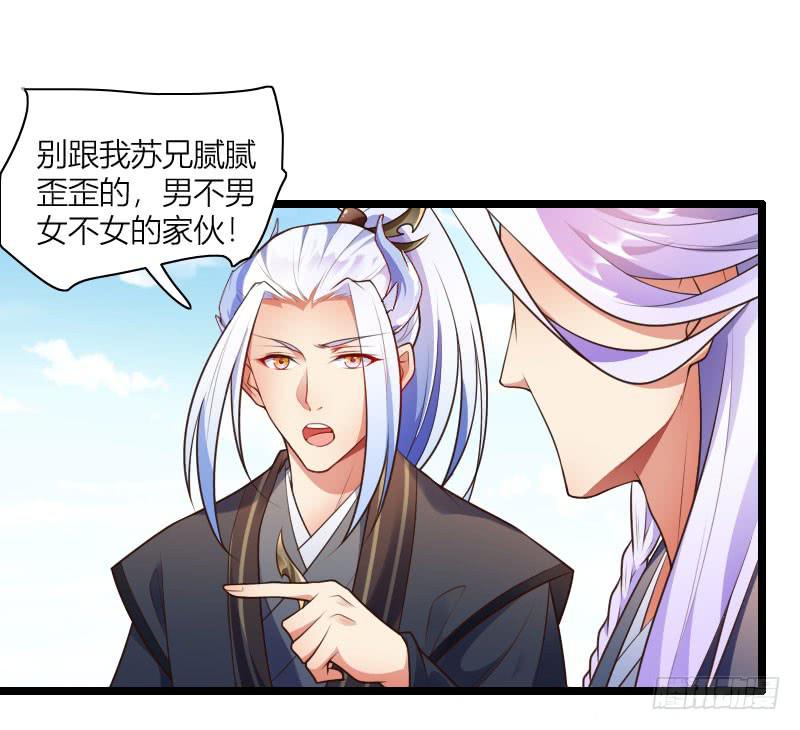 039 满园春色(1/2)-第40话