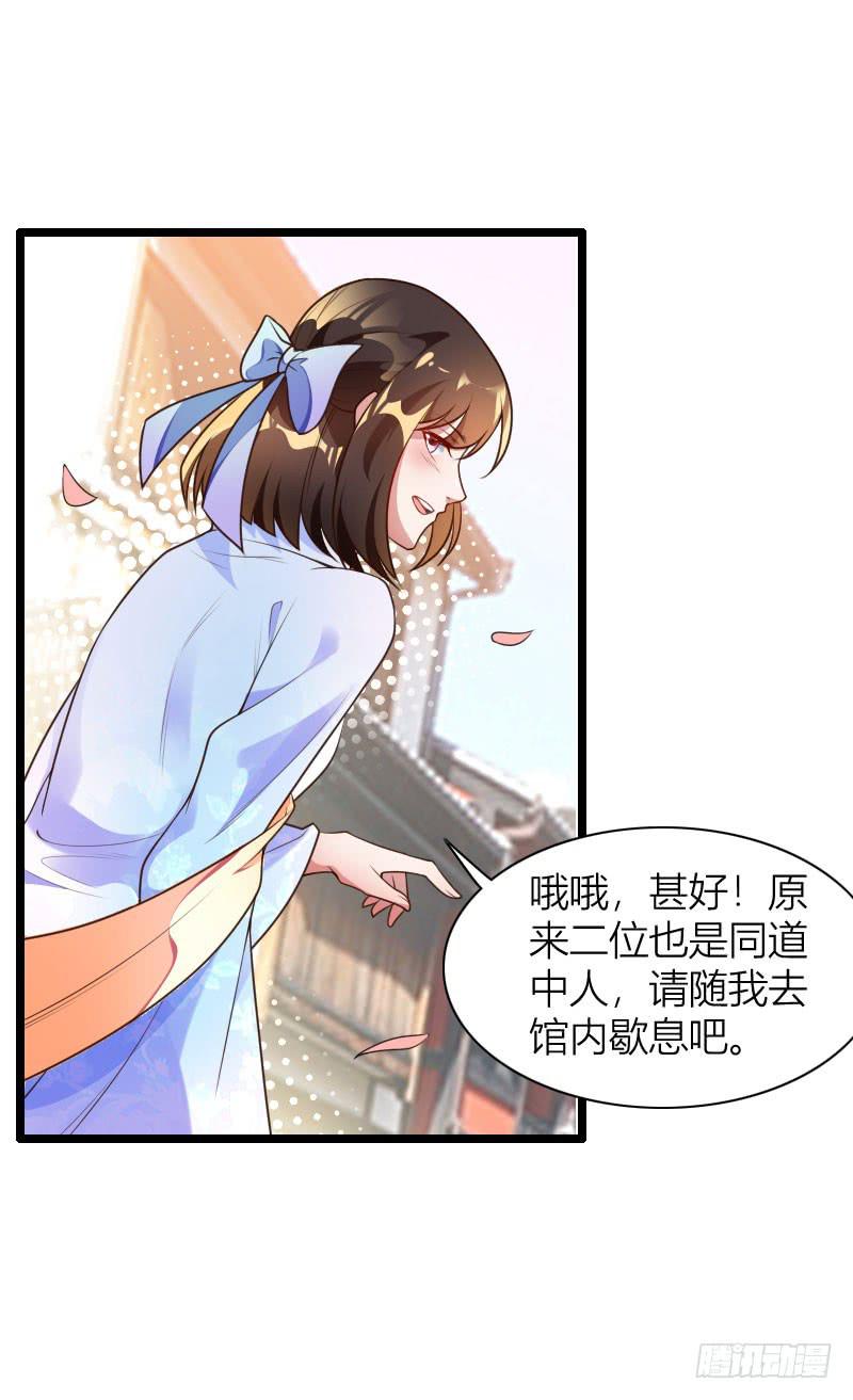 039 满园春色(1/2)-第40话