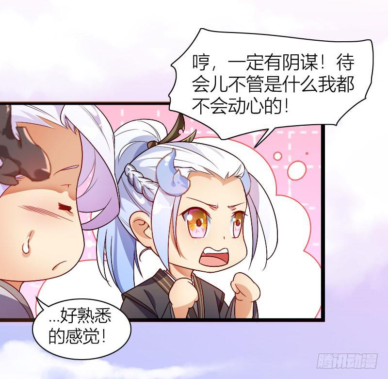 039 满园春色(1/2)-第40话