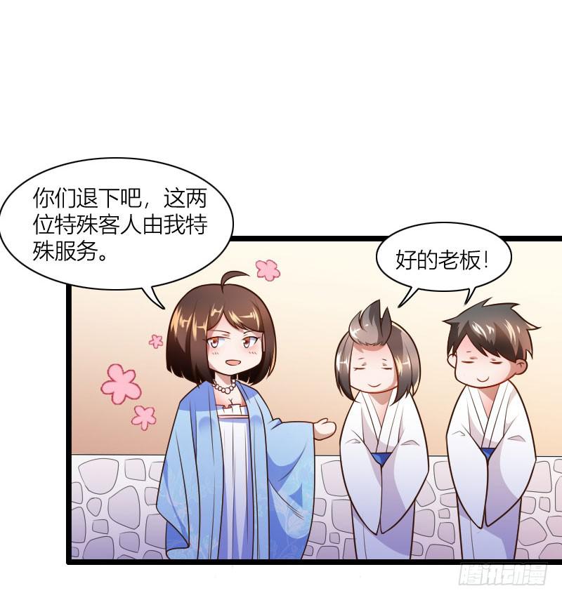 039 满园春色(1/2)-第40话