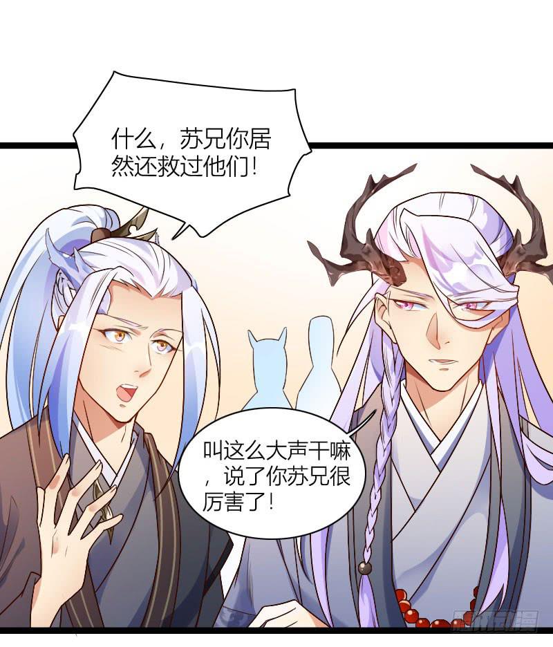 039 满园春色(1/2)-第40话