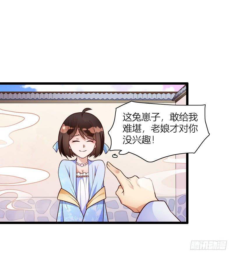 039 满园春色(1/2)-第40话