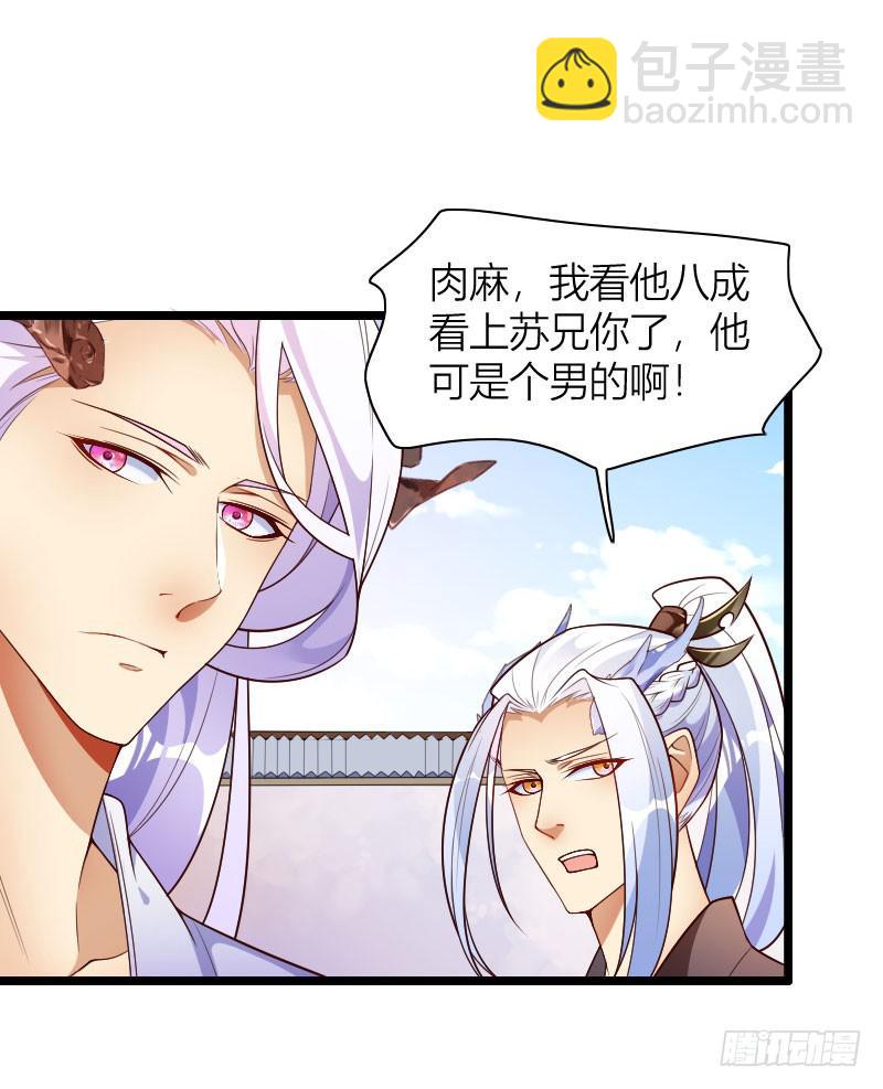 039 满园春色(1/2)-第40话