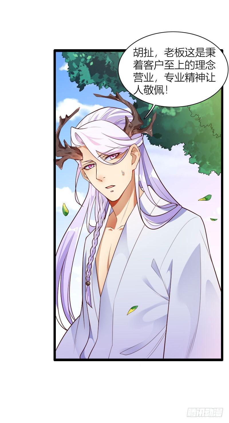 039 满园春色(1/2)-第40话