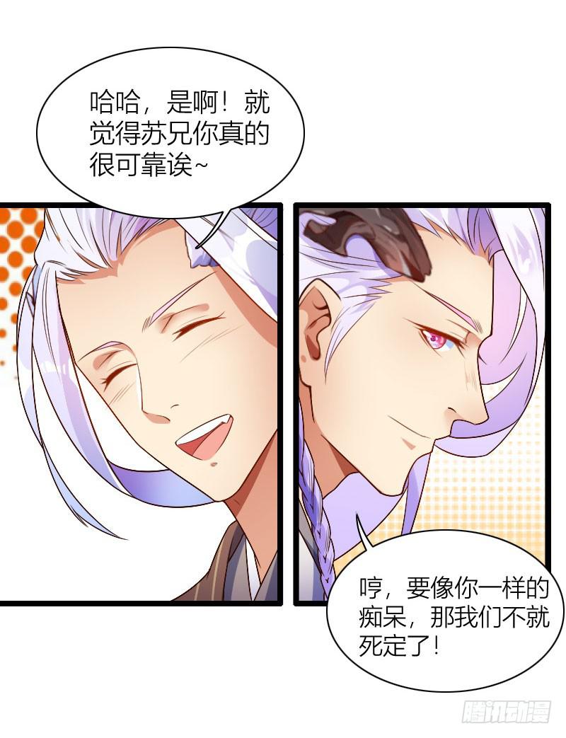 039 满园春色(1/2)-第40话