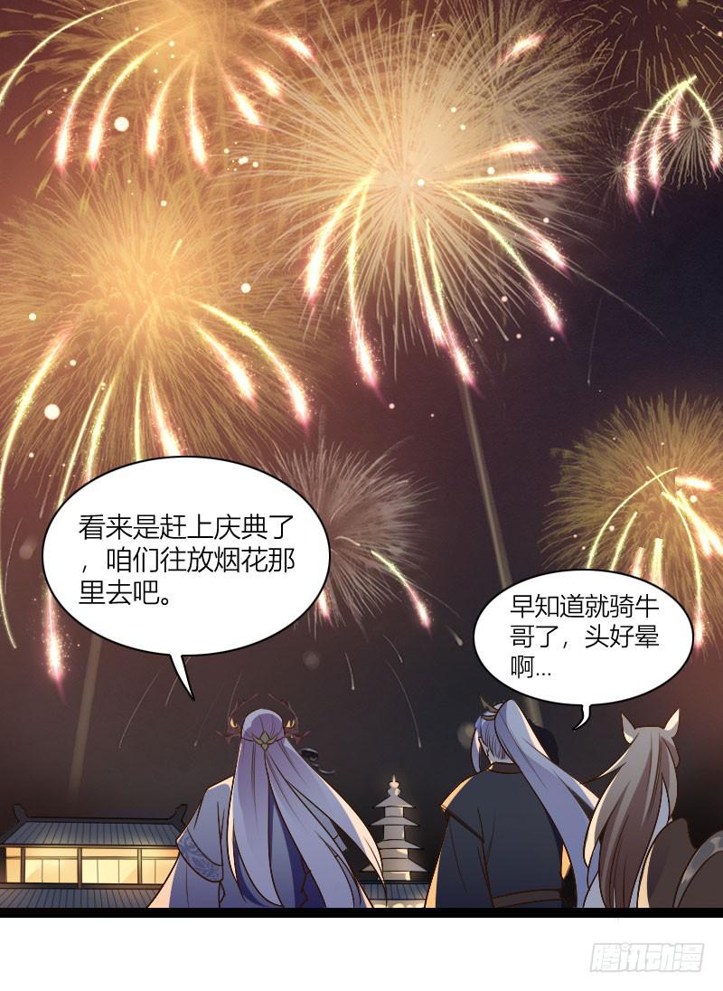 041 就决定是你了！(1/2)-第42话