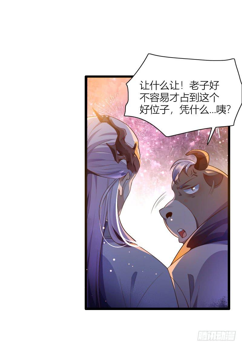 041 就决定是你了！(1/2)-第42话