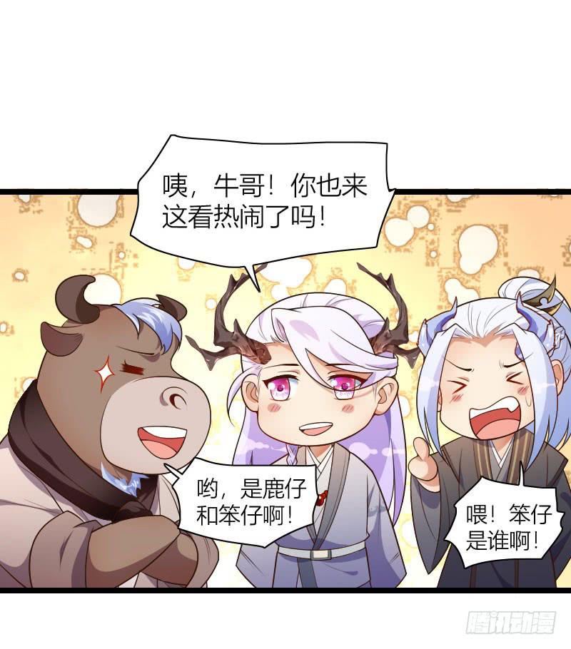 041 就决定是你了！(1/2)-第42话