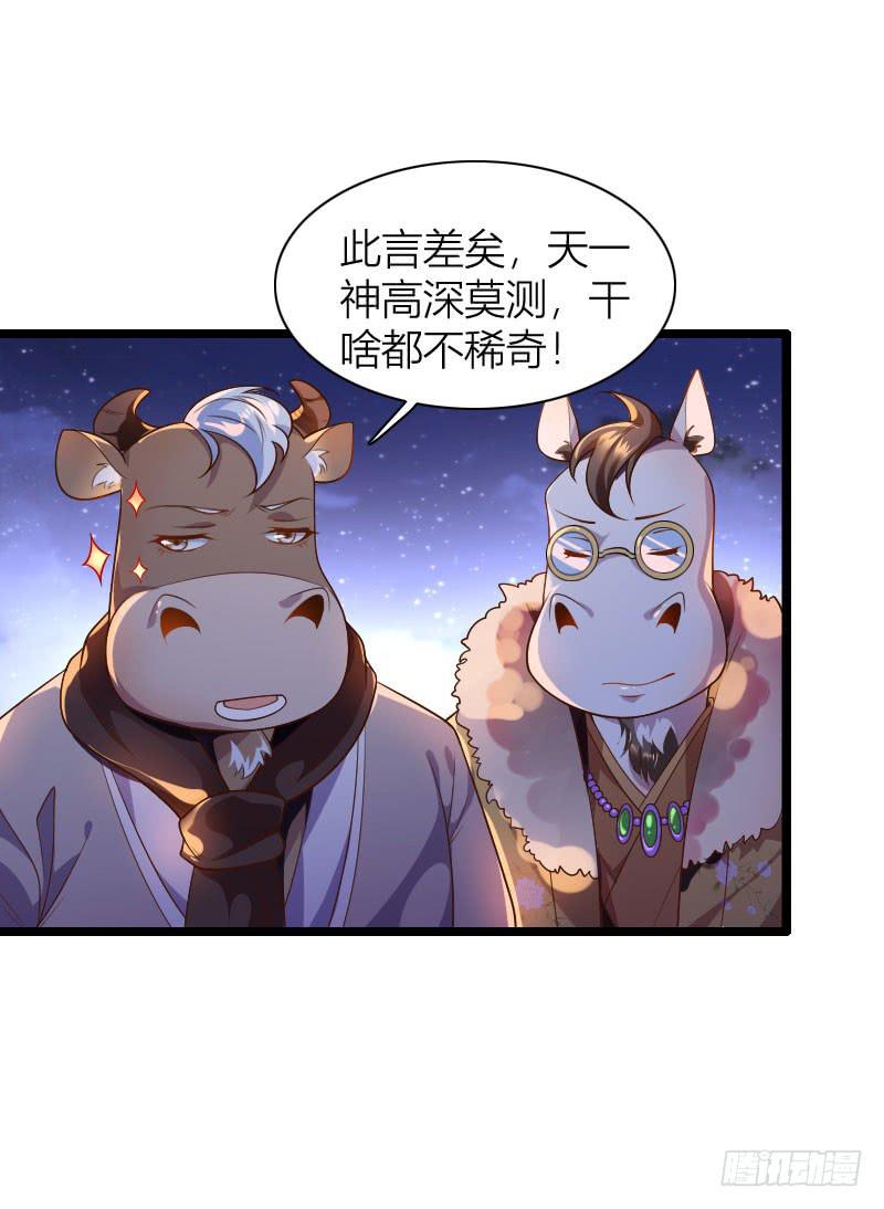 041 就决定是你了！(1/2)-第42话