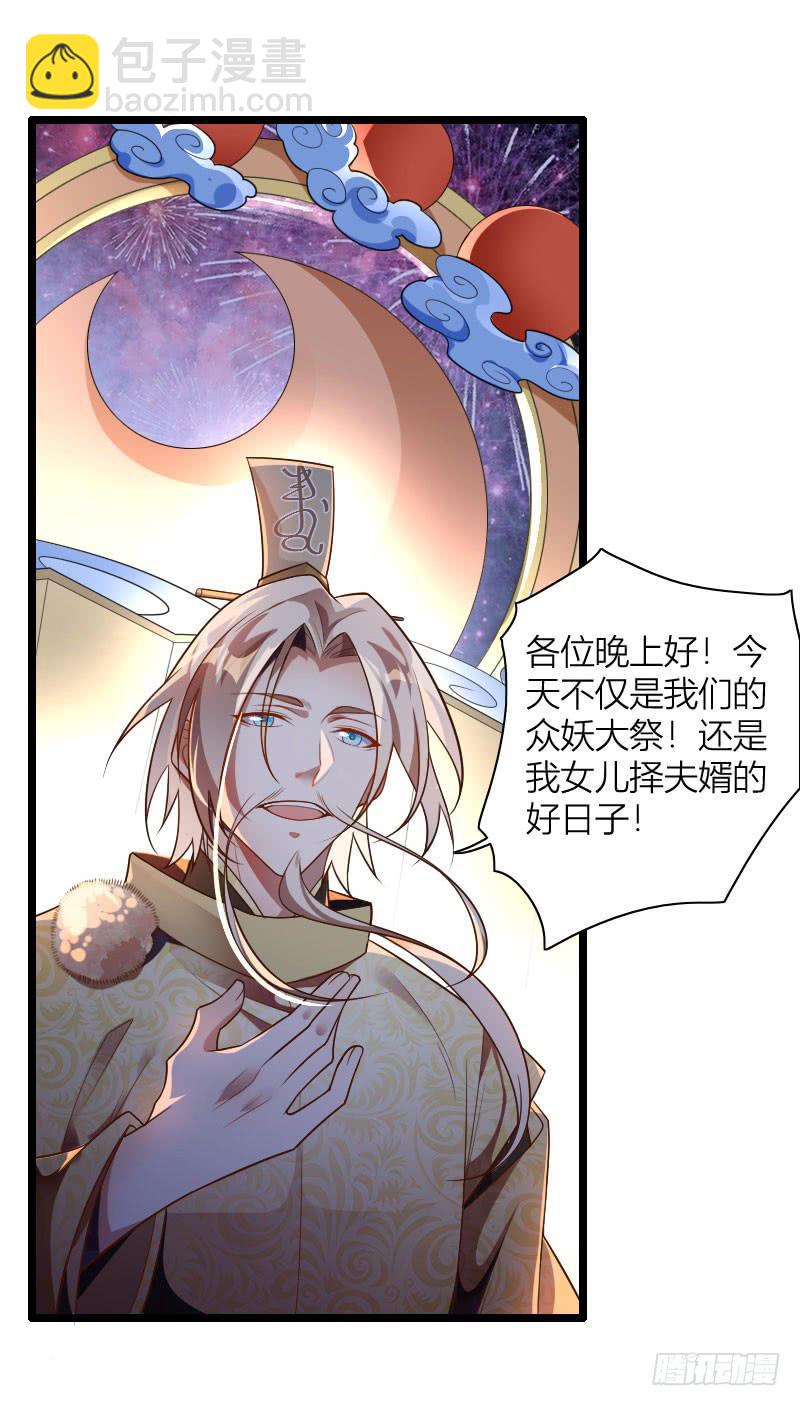 041 就决定是你了！(1/2)-第42话