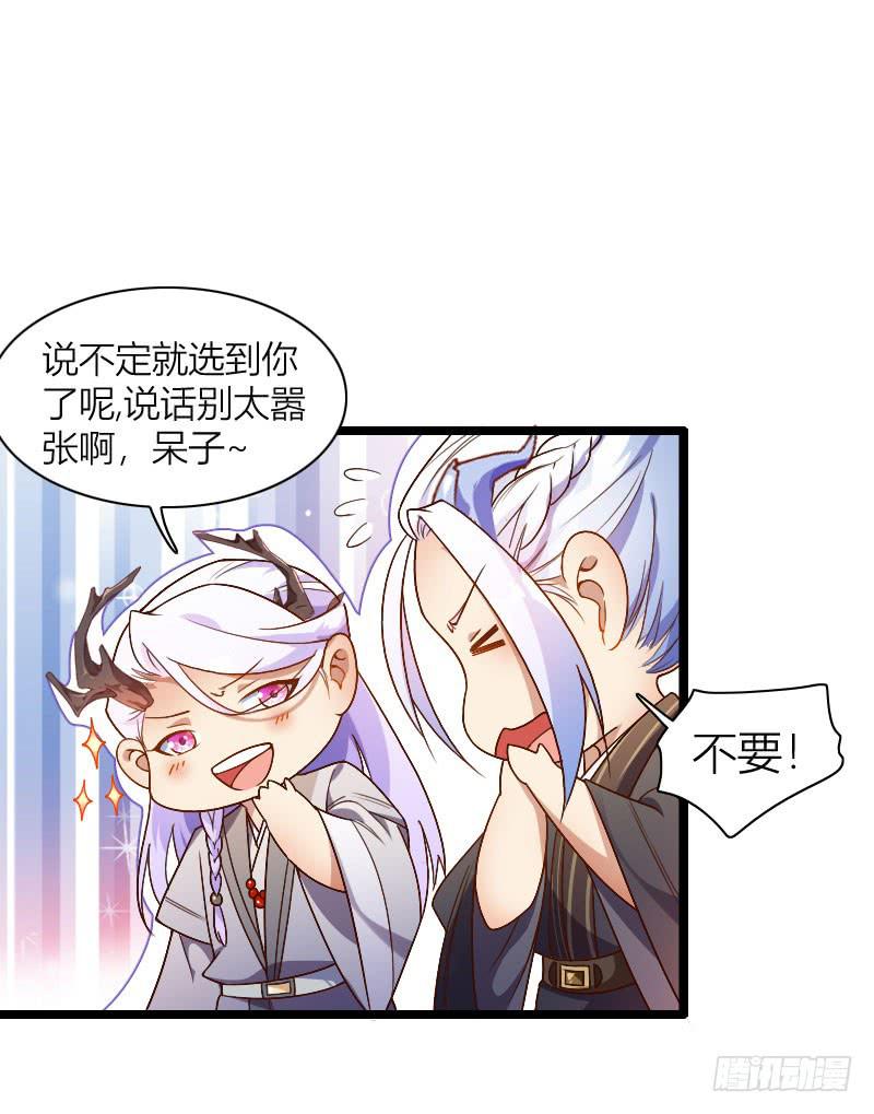 041 就决定是你了！(1/2)-第42话