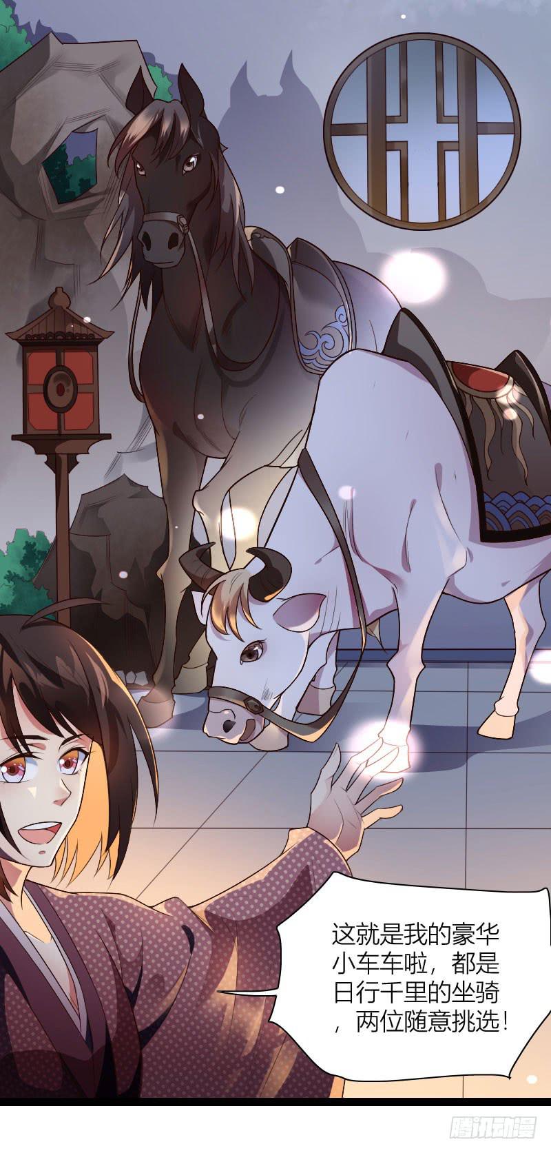 041 就决定是你了！(1/2)-第42话