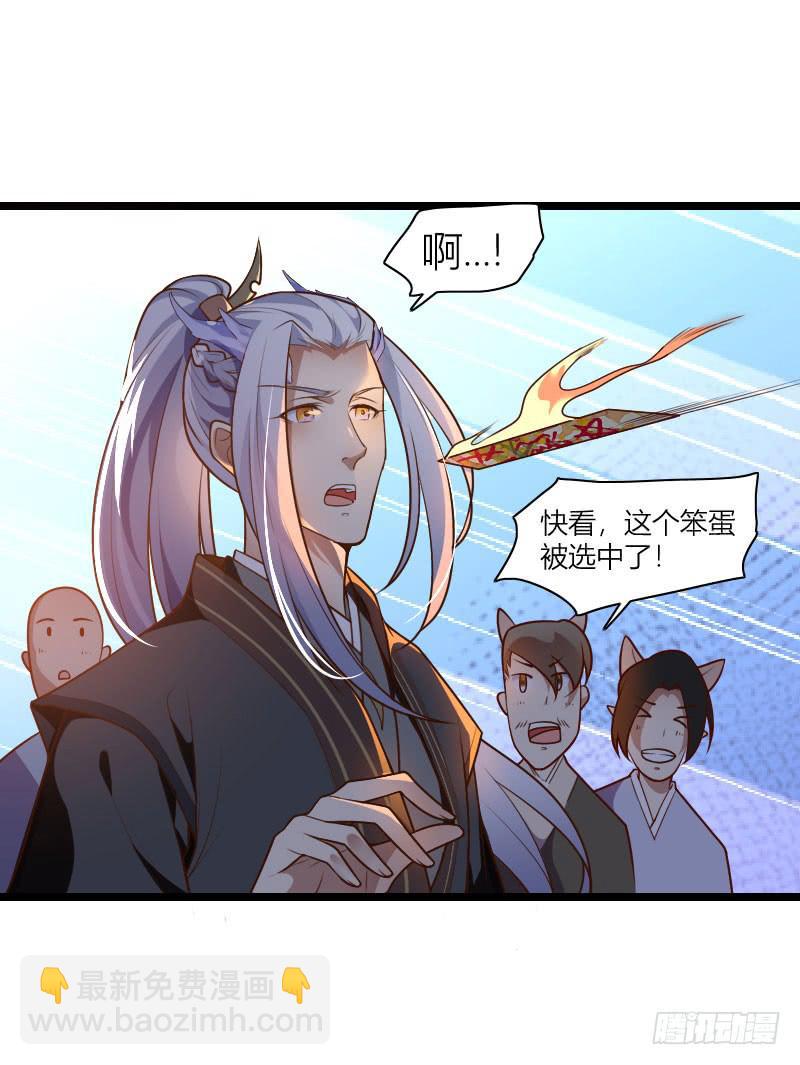 041 就决定是你了！(1/2)-第42话