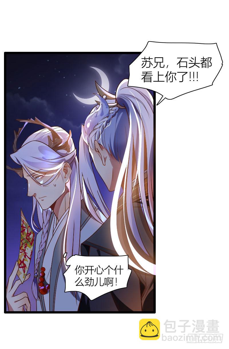 041 就决定是你了！(1/2)-第42话