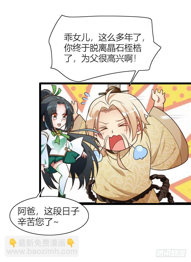 043 又来一个(1/2)-第44话