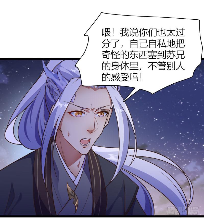 043 又来一个(1/2)-第44话