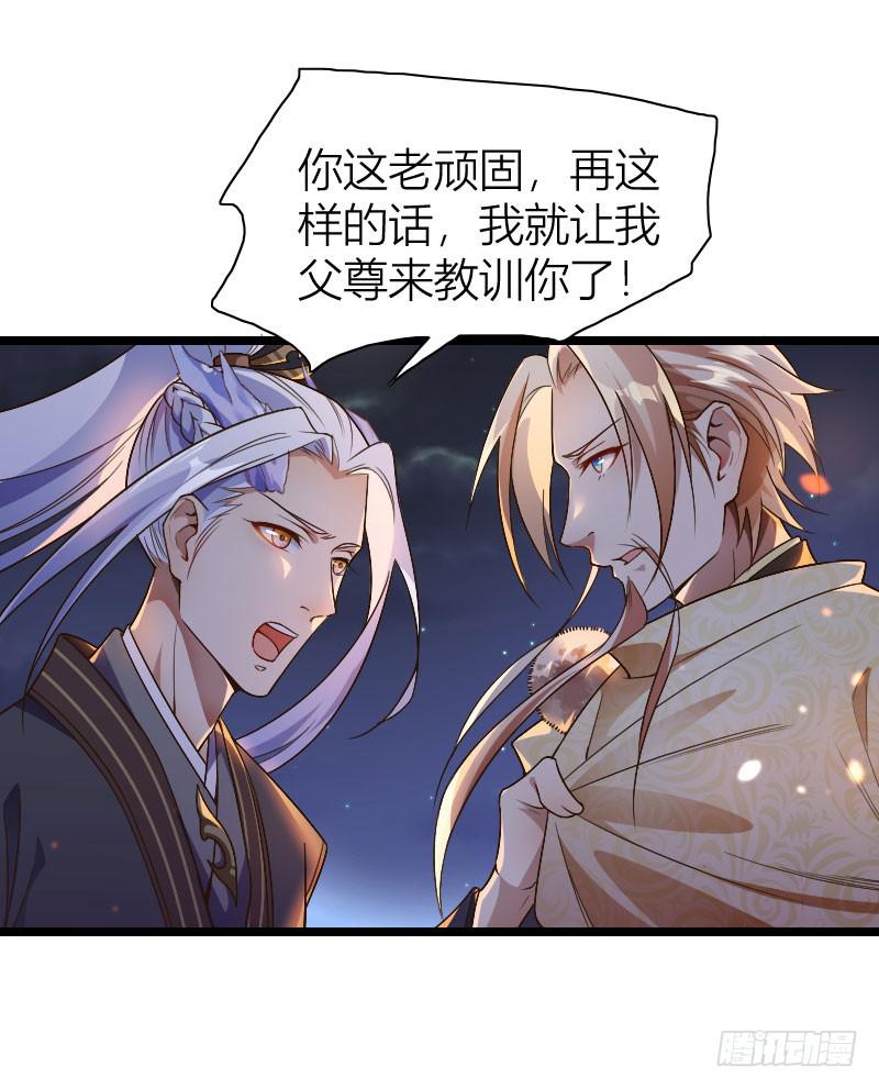 043 又来一个(1/2)-第44话