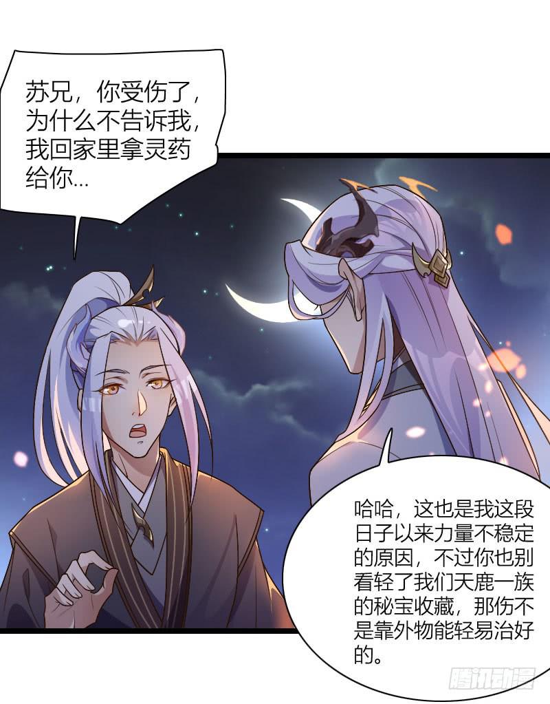 043 又来一个(1/2)-第44话