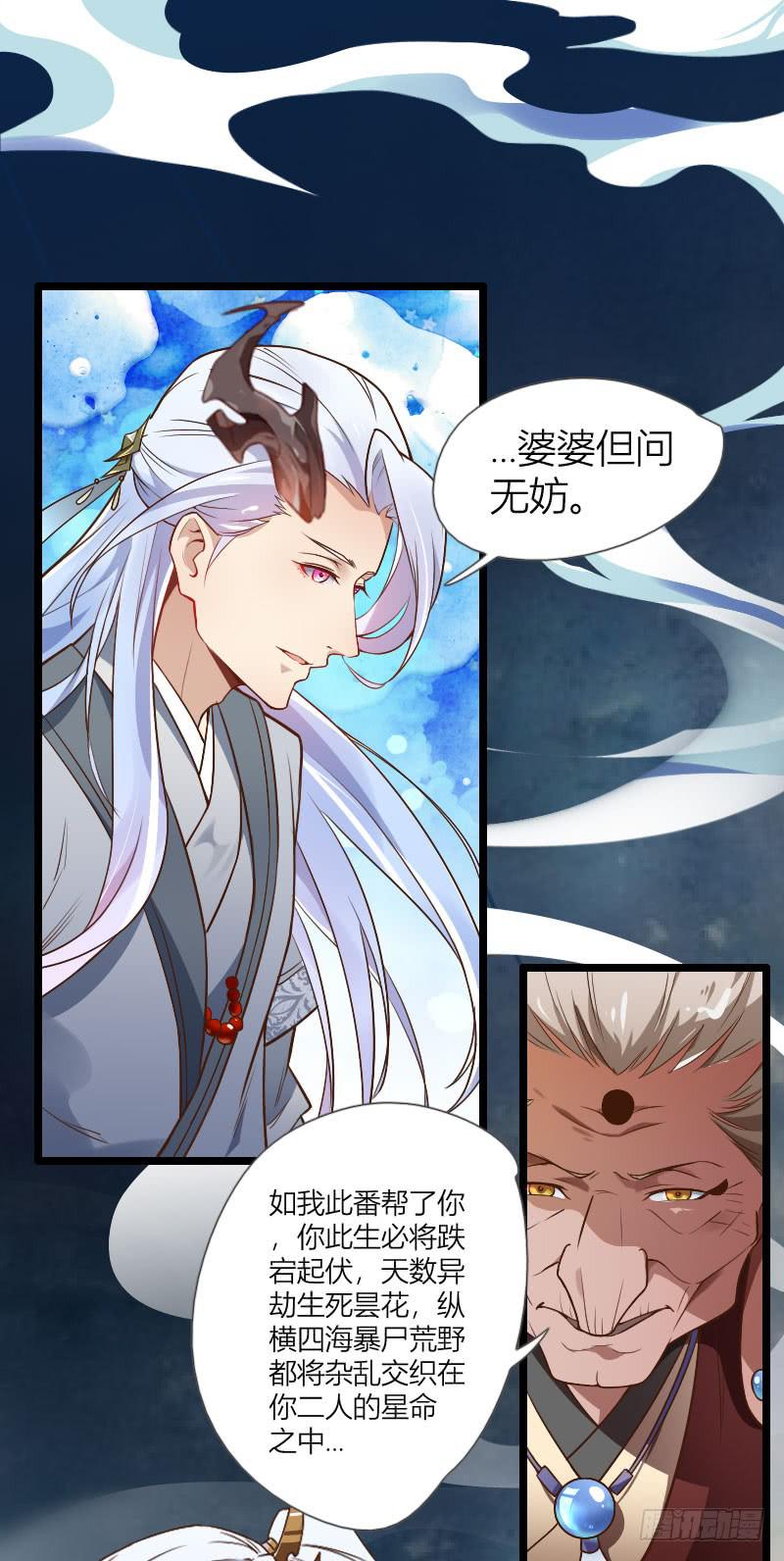 005 命中注定遇到你！-第6话