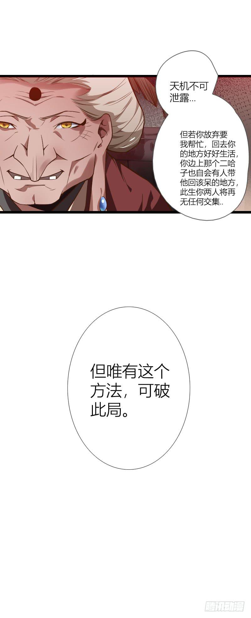 005 命中注定遇到你！-第6话