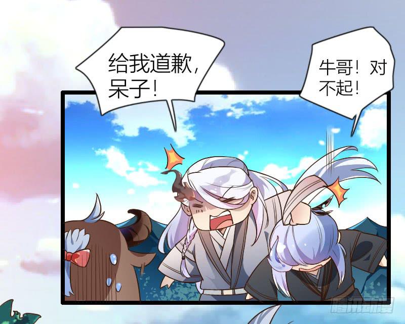 007 萌萌的难题！-第8话