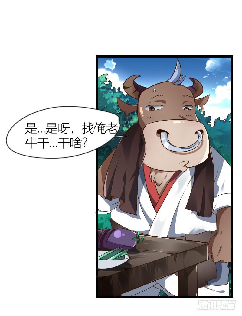 007 萌萌的难题！-第8话