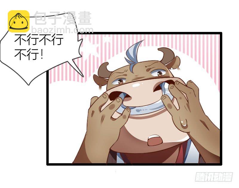 007 萌萌的难题！-第8话