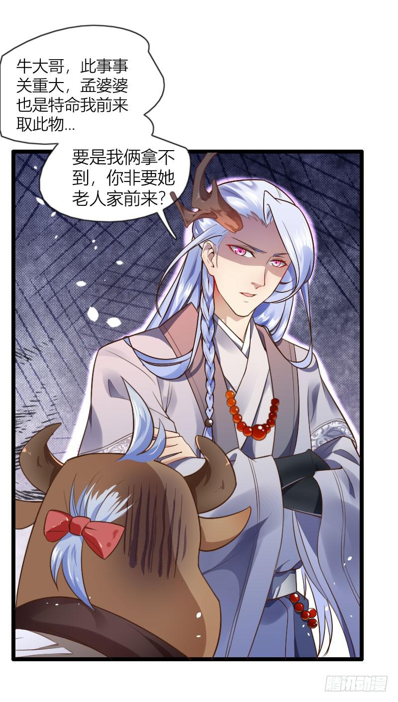 007 萌萌的难题！-第8话