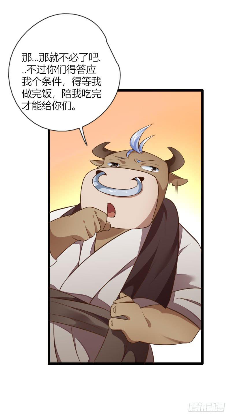 007 萌萌的难题！-第8话