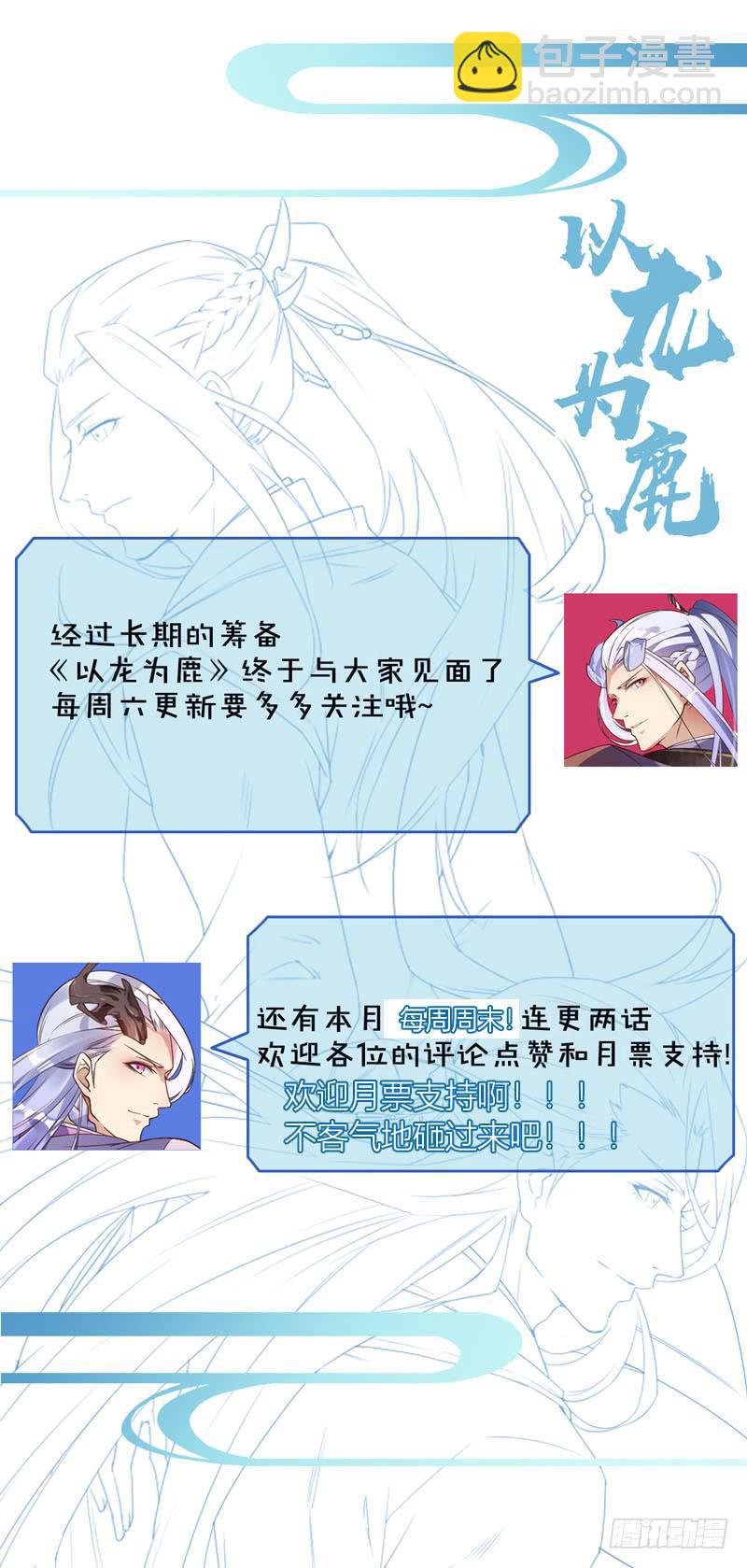 007 萌萌的难题！-第8话