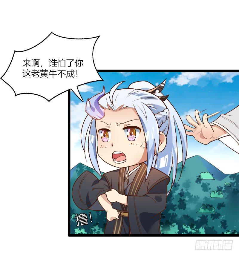 007 萌萌的难题！-第8话