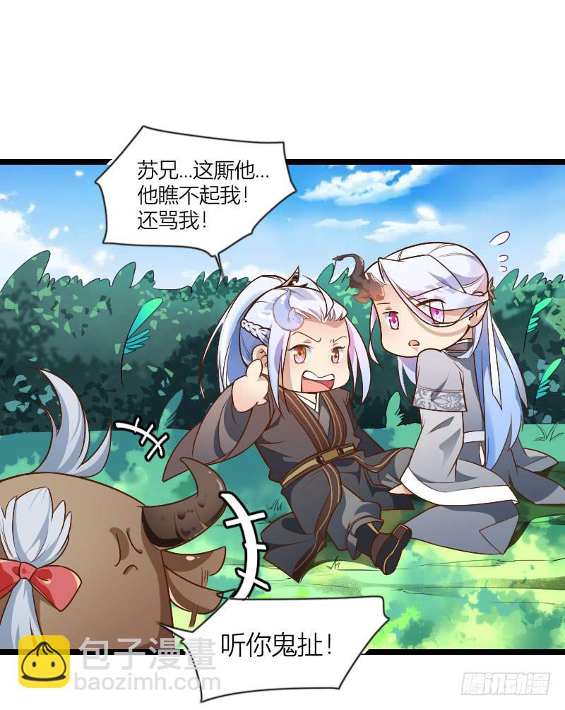 007 萌萌的难题！-第8话